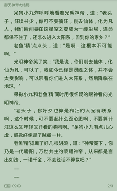 出现这些情况会被菲律宾直接遣返 请大家一定要注意